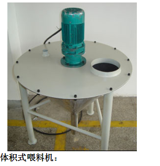 Volume type feeding machine